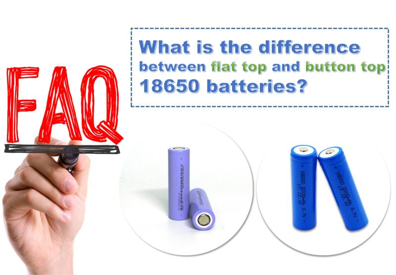 フラットトップ 18650 バッテリーとボタントップ 18650 バッテリーの違いは何ですか?